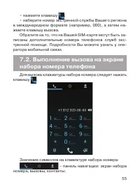 Страница 56