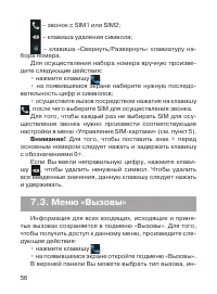 Страница 57