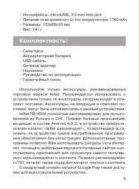 Страница 6