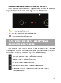 Страница 60