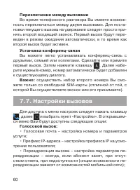 Страница 61