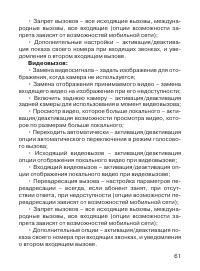 Страница 62