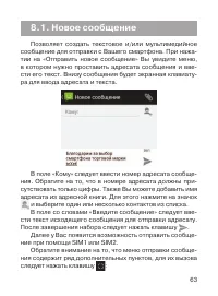 Страница 64