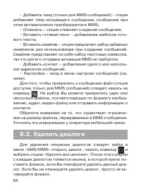 Страница 65
