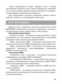 Страница 66