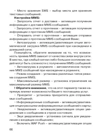 Страница 67