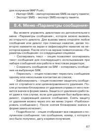 Страница 68