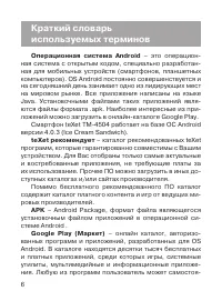 Страница 7