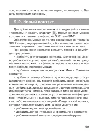 Страница 70