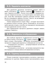Страница 71
