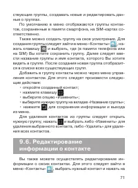 Страница 72