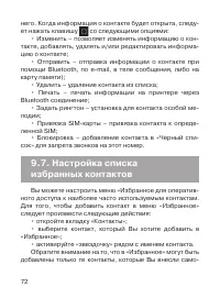Страница 73