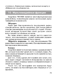 Страница 74