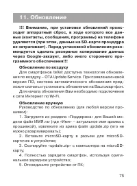 Страница 76
