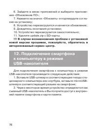 Страница 77