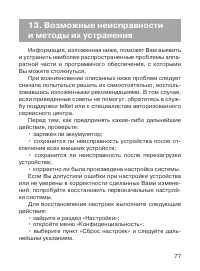 Страница 78