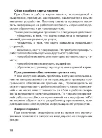 Страница 79