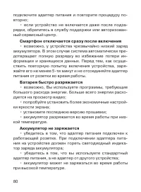 Страница 81