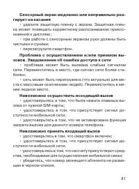 Страница 82