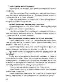 Страница 83