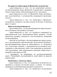 Страница 84