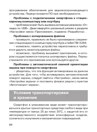 Страница 85