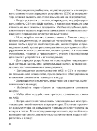Страница 9