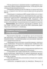 Страница 10