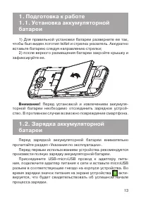 Страница 14