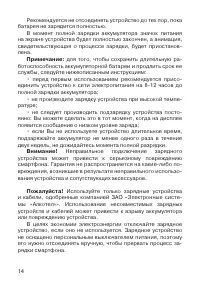 Страница 15