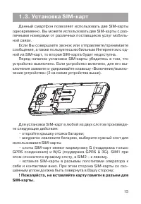 Страница 16