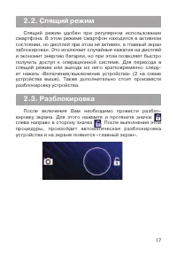 Страница 18