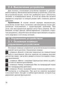 Страница 19