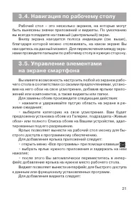Страница 22