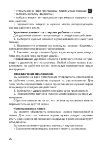 Страница 23