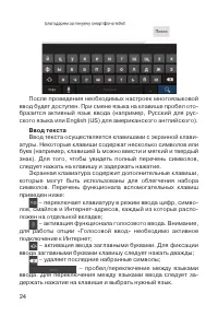 Страница 25