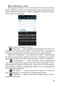 Страница 26