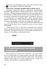 Страница 27