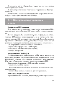 Страница 28