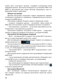 Страница 29