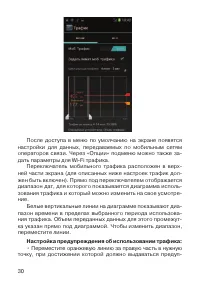 Страница 31
