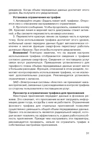 Страница 32