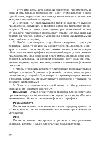 Страница 33