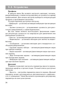 Страница 35