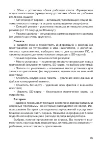 Страница 36