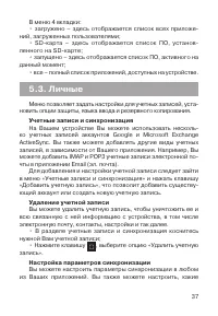 Страница 38