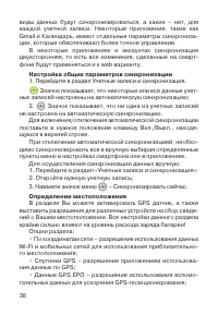 Страница 39