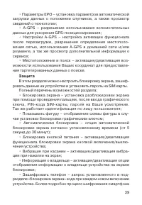 Страница 40