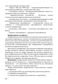 Страница 41