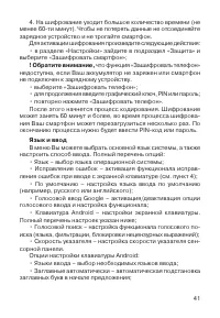 Страница 42